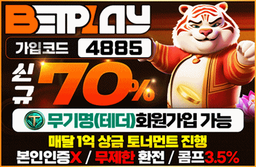 로투스홀짝있는사이트